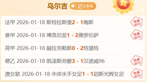 拉涅利欣喜不已！克里斯坦特倒挂破门助罗马四球大胜！