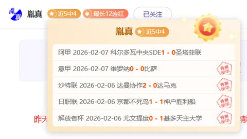 马竞波尔图欧冠创25年纪录，90分钟内完成三球大逆转！